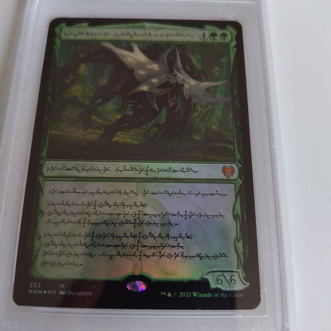 MTG アウトレット PSA 巨怪な略奪者、ヴォリンクレックス foil