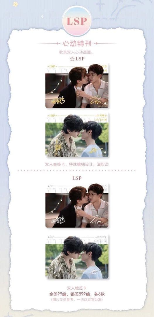 逆愛 Revenged Love フォトカード　3パック　30袋　vol.5