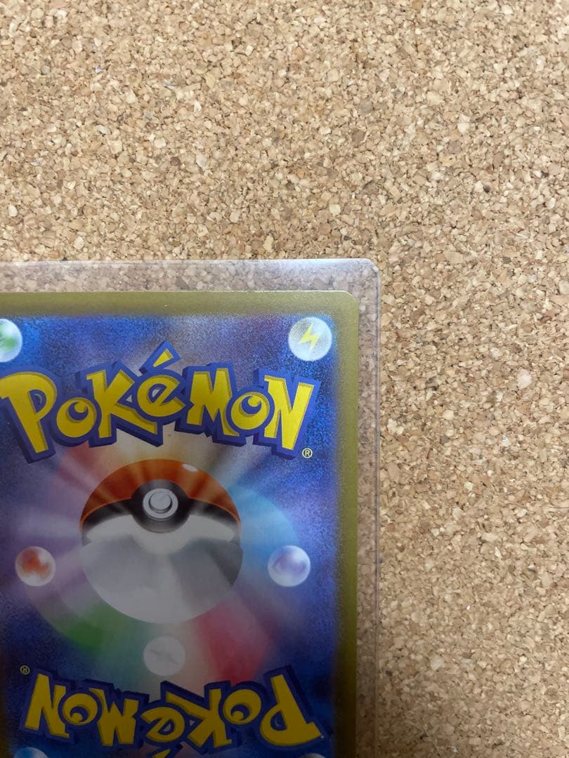 ピカチュウex sar ポケモンカード スタートデッキ100 deck 25