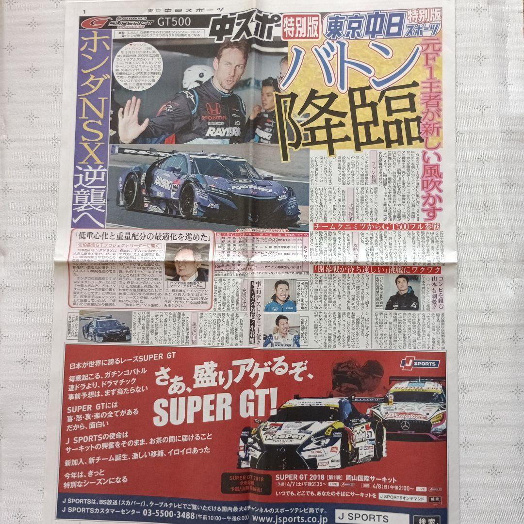 RAYBRIC 2018 ・ 2005 ミニカー計2台・パンフレット　トミカ