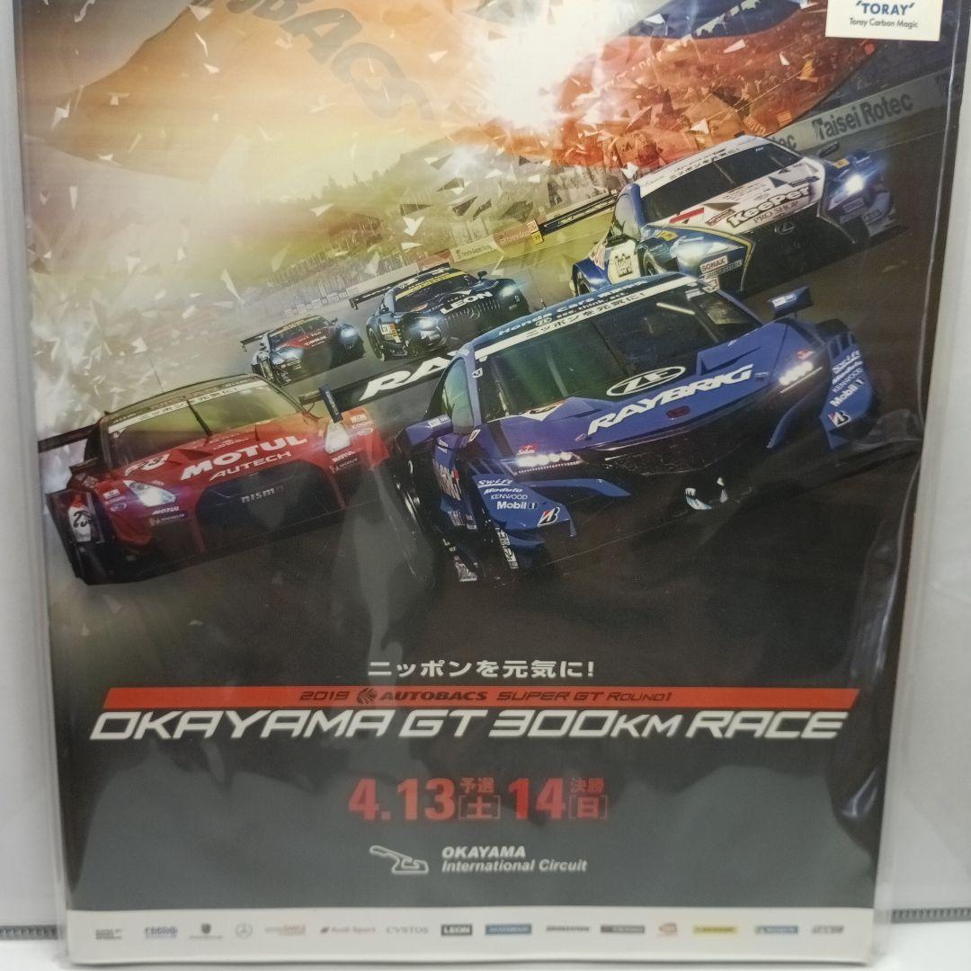 RAYBRIC 2018 ・ 2005 ミニカー計2台・パンフレット　トミカ