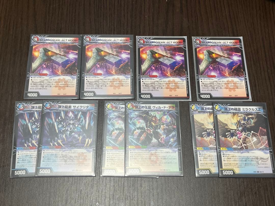 出品時最安値！】超次元付きクローシスバイク 赤黒青バイク 赤黒バイク