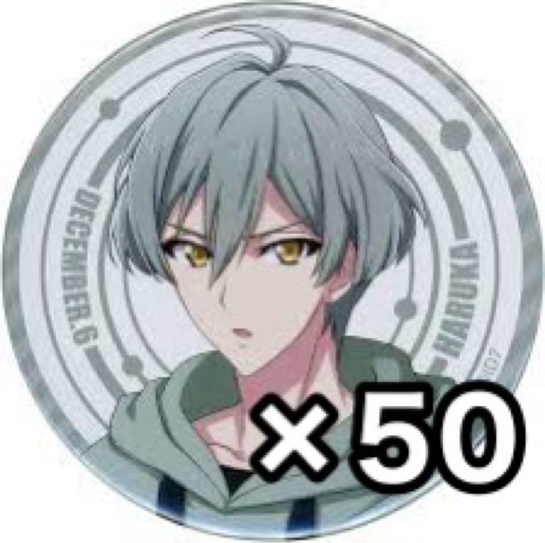 アイナナ SSP 缶バッジ 亥清悠 50点