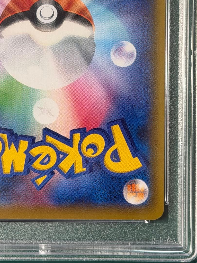 【1/4まで値下げ】ブラッキー&ダークライGX SR SA PSA10