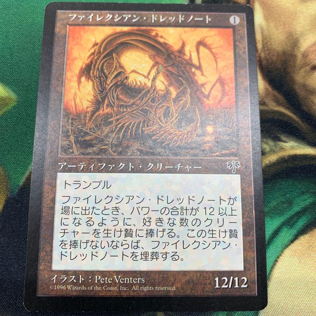 再録禁止！MTG ファイレクシアン・ドレッドノート 日本語 一枚 MTG
