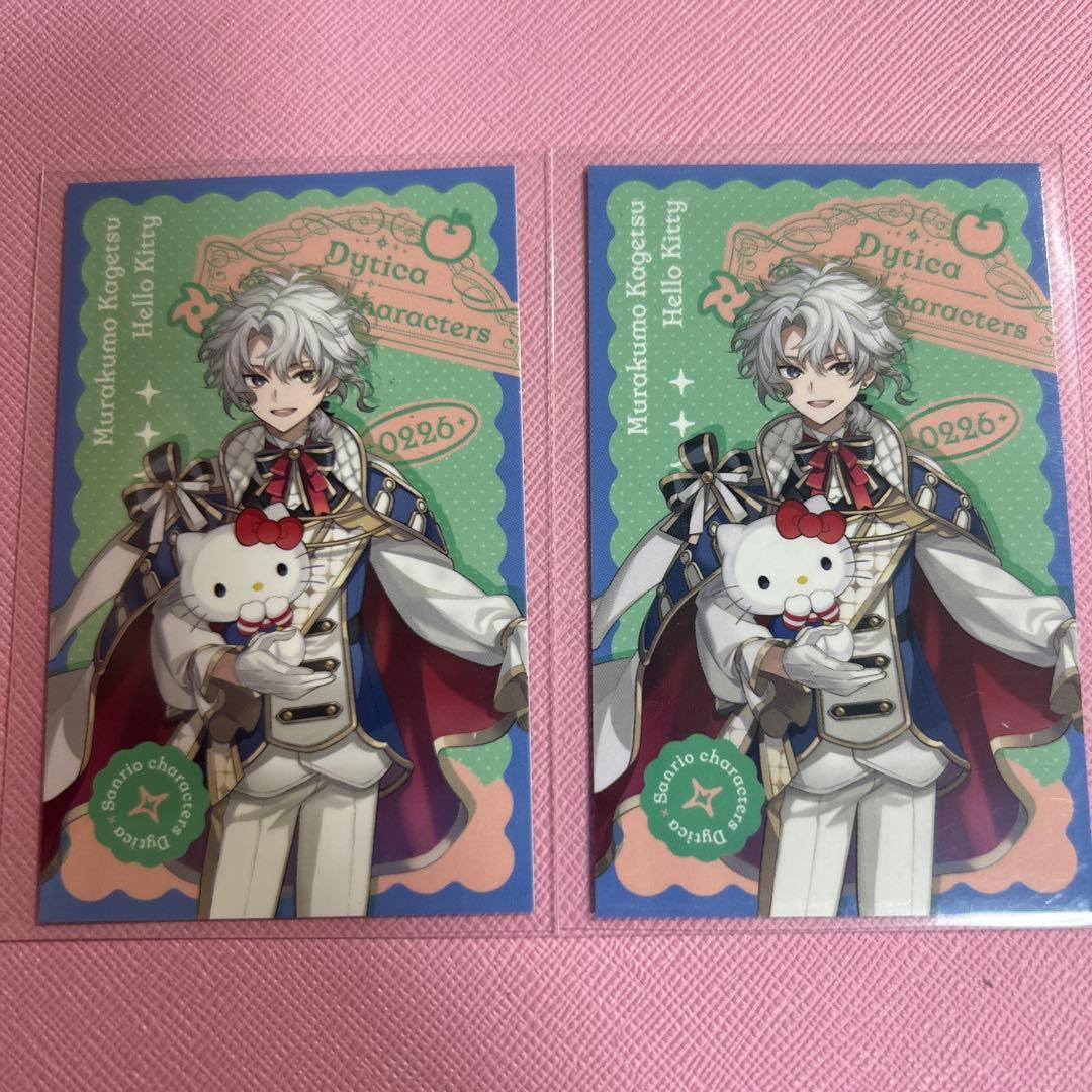 Dyticaサンリオコラボ 叢雲カゲツ2枚セット - メルカリ