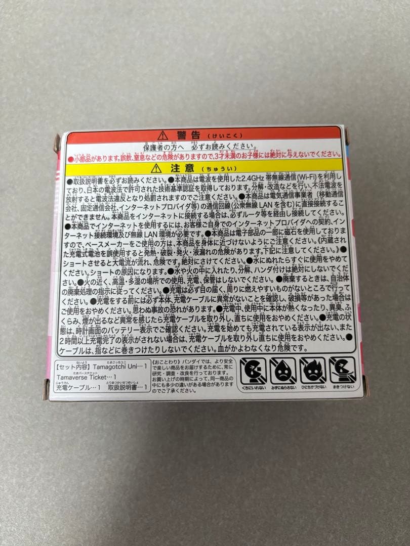 Tamagotchi Uni Sanrio サンリオ　たまごっち　新品未開封