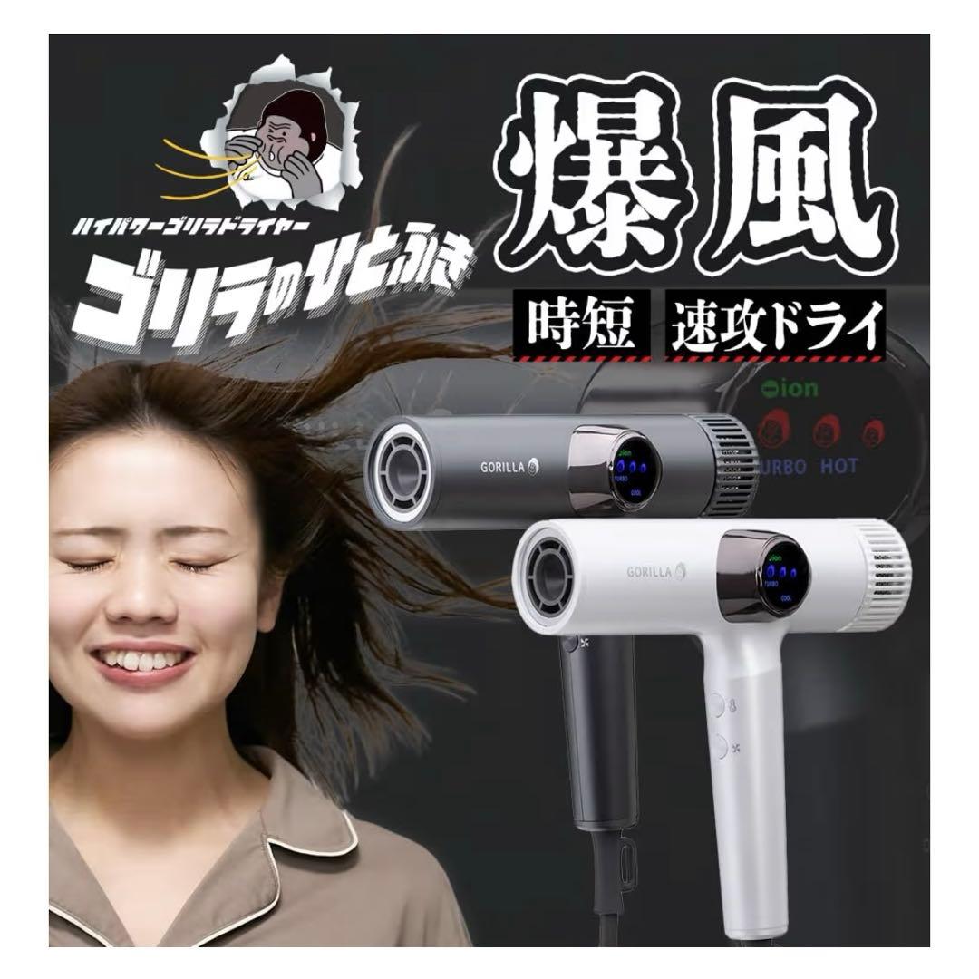 ゴリラのひとふき　グレー