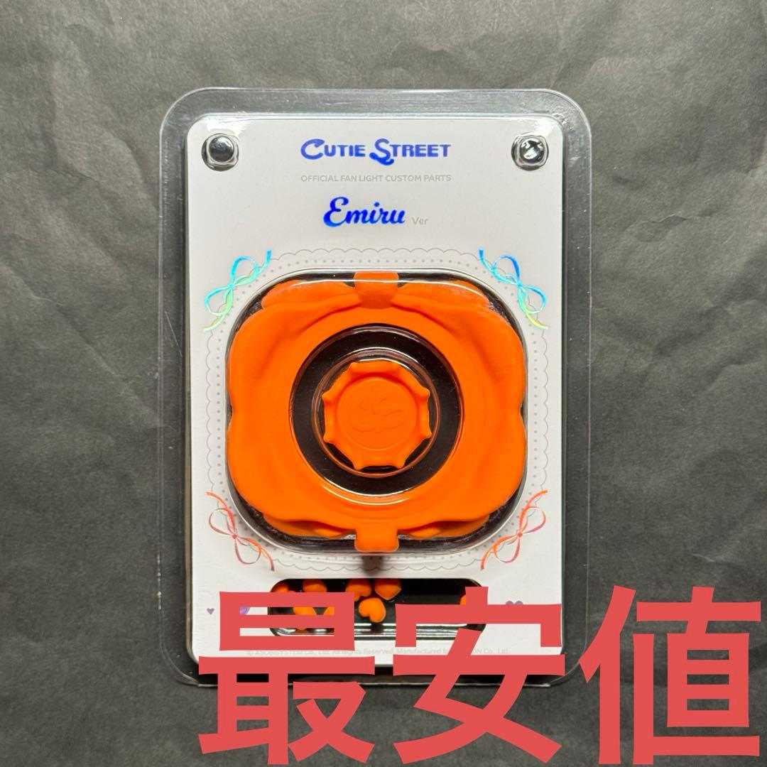 CUTIE STREET 川本笑瑠 ペンライト カスタムパーツ - メルカリ