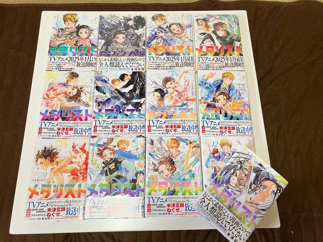 メダリスト 全巻 セット 全13巻