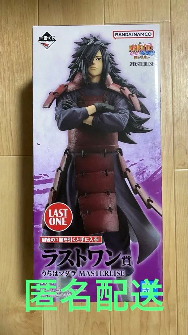 ナルト一番くじラストワンマダラ