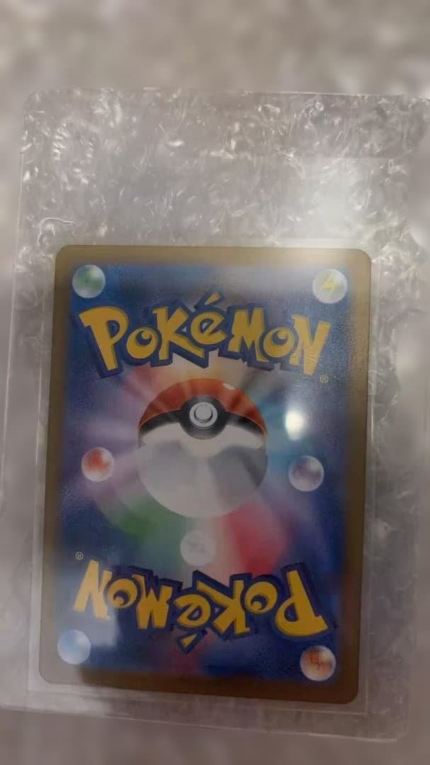 ピカチュウex UR SV8 超電ブレイカー 136/106 状態A