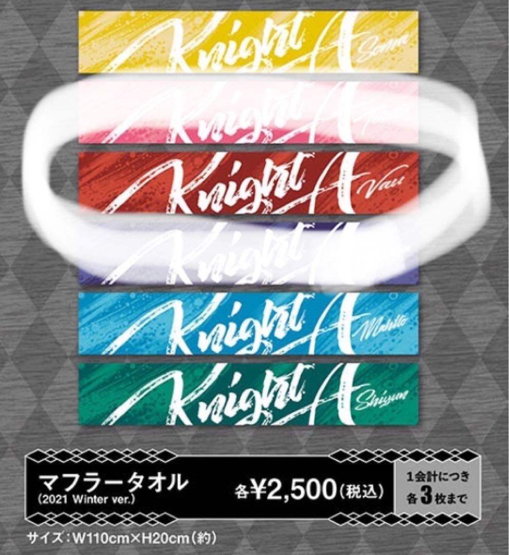 KnightA　ばぁうくん　ピクチャータオル7枚セット