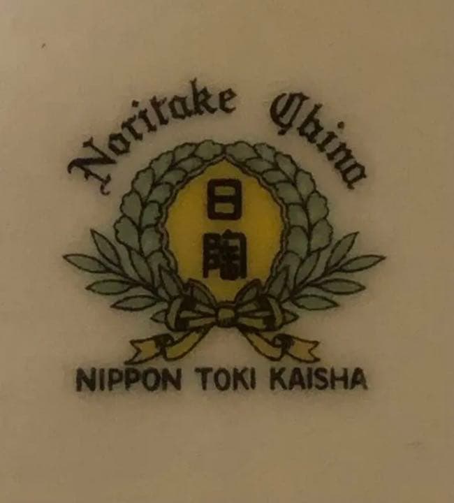 オールドノリタケ　月桂樹日陶印　鳳凰　火鉢