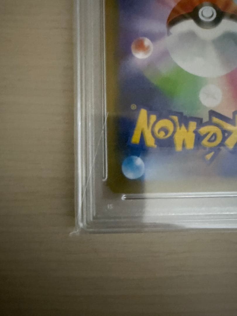 最安値‼️おたんじょうびピカチュウ25th PSA10