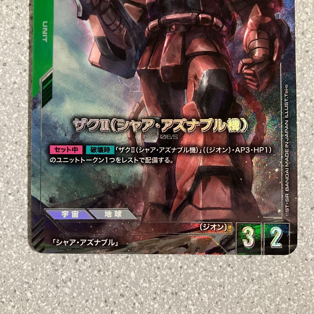 ☆ガンダムカードゲーム☆ザクⅡ☆シャア・アズナブル機☆パラレル☆未使用☆β版☆