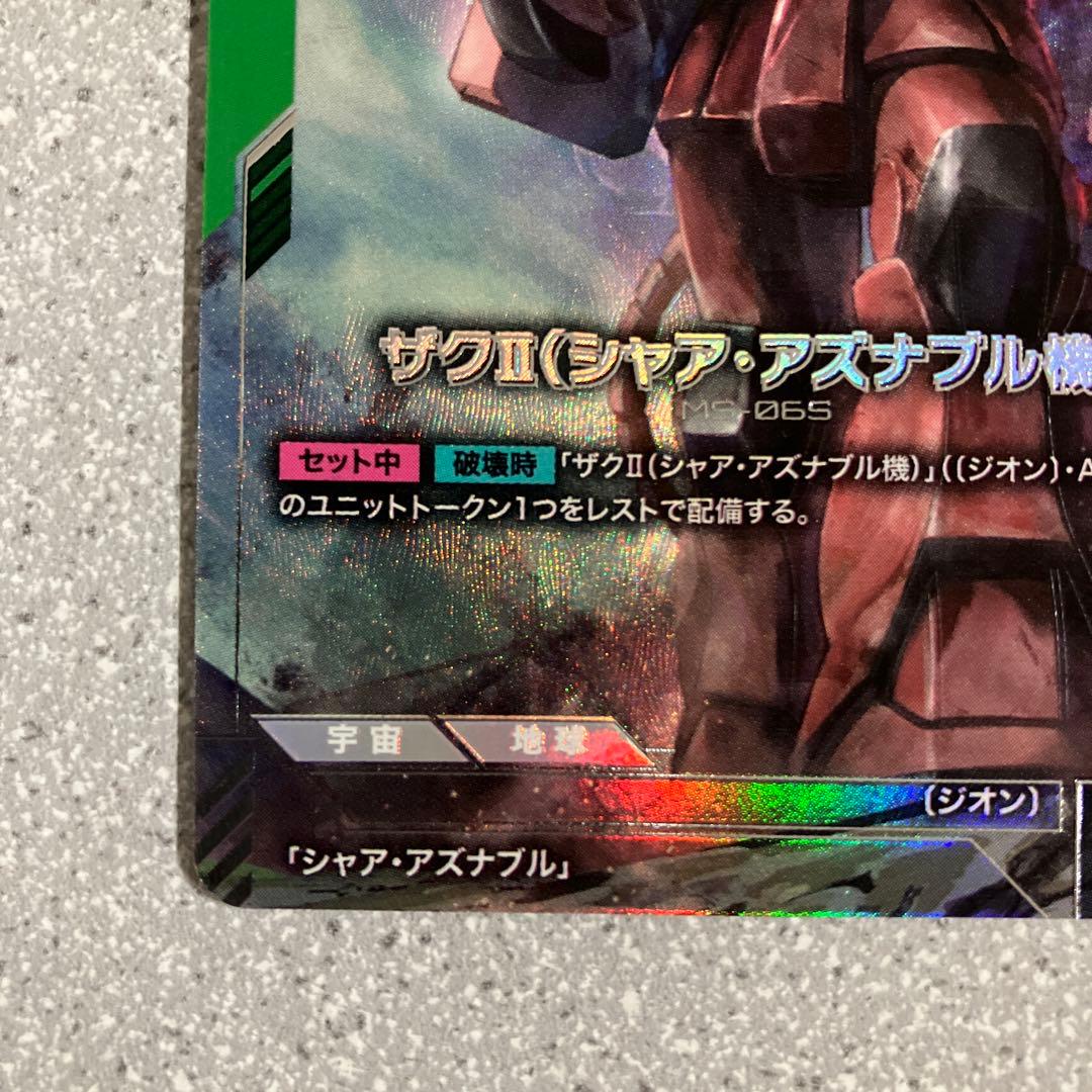 ☆ガンダムカードゲーム☆ザクⅡ☆シャア・アズナブル機☆パラレル☆未使用☆β版☆