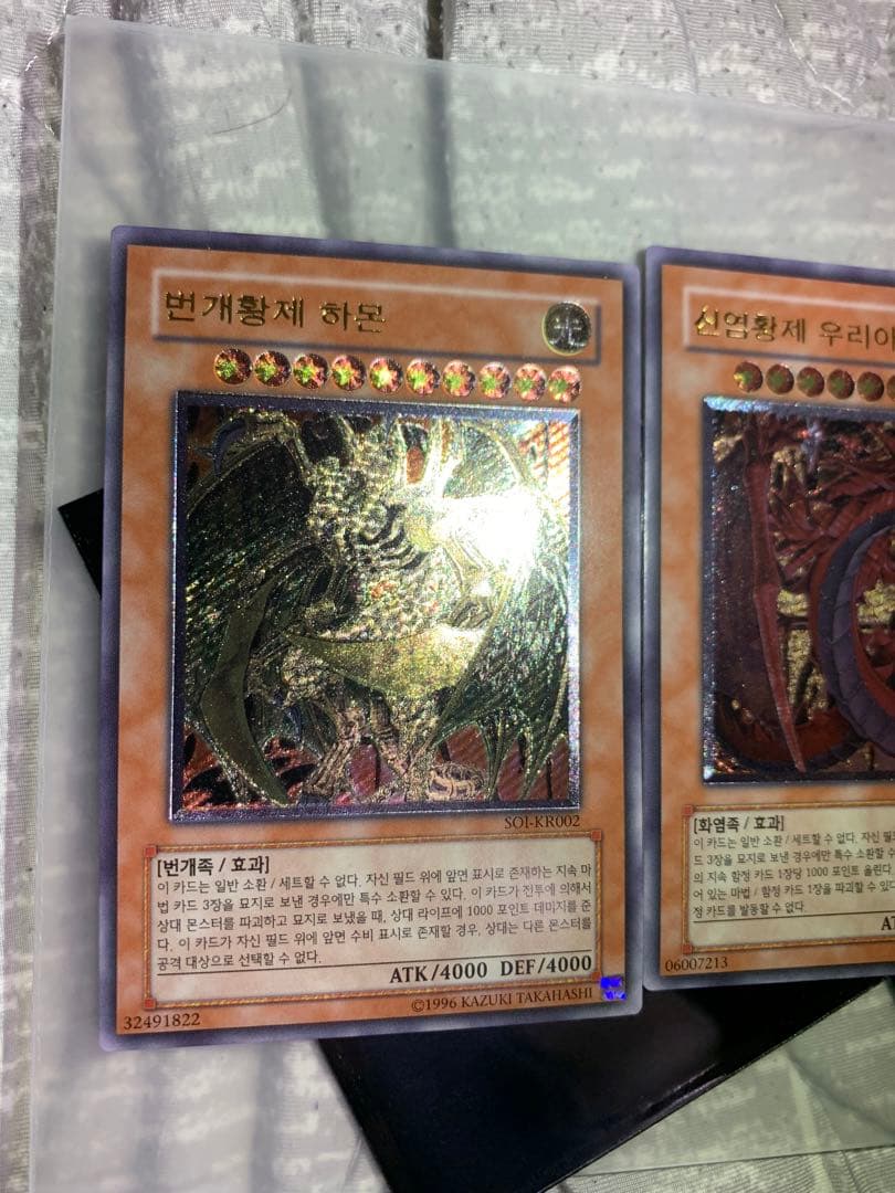 遊戯王 降雷皇ハモン　神炎皇ウリア　幻魔皇ラビエル　レリーフ　韓国版