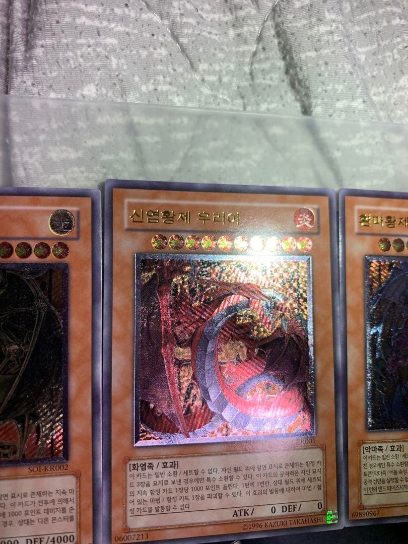 遊戯王 降雷皇ハモン　神炎皇ウリア　幻魔皇ラビエル　レリーフ　韓国版