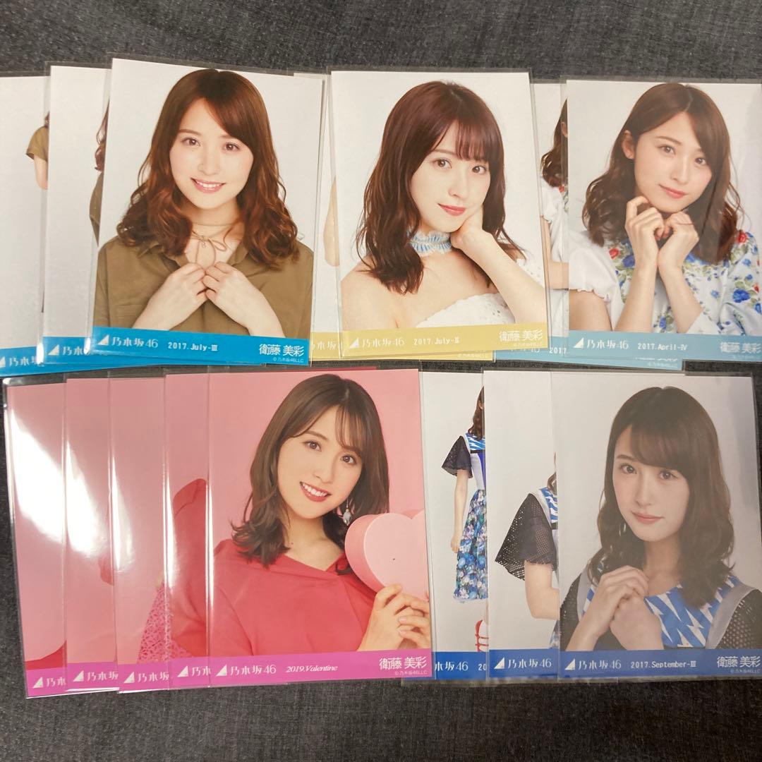 元乃木坂46 衛藤美彩 生写真 コンプ まとめ