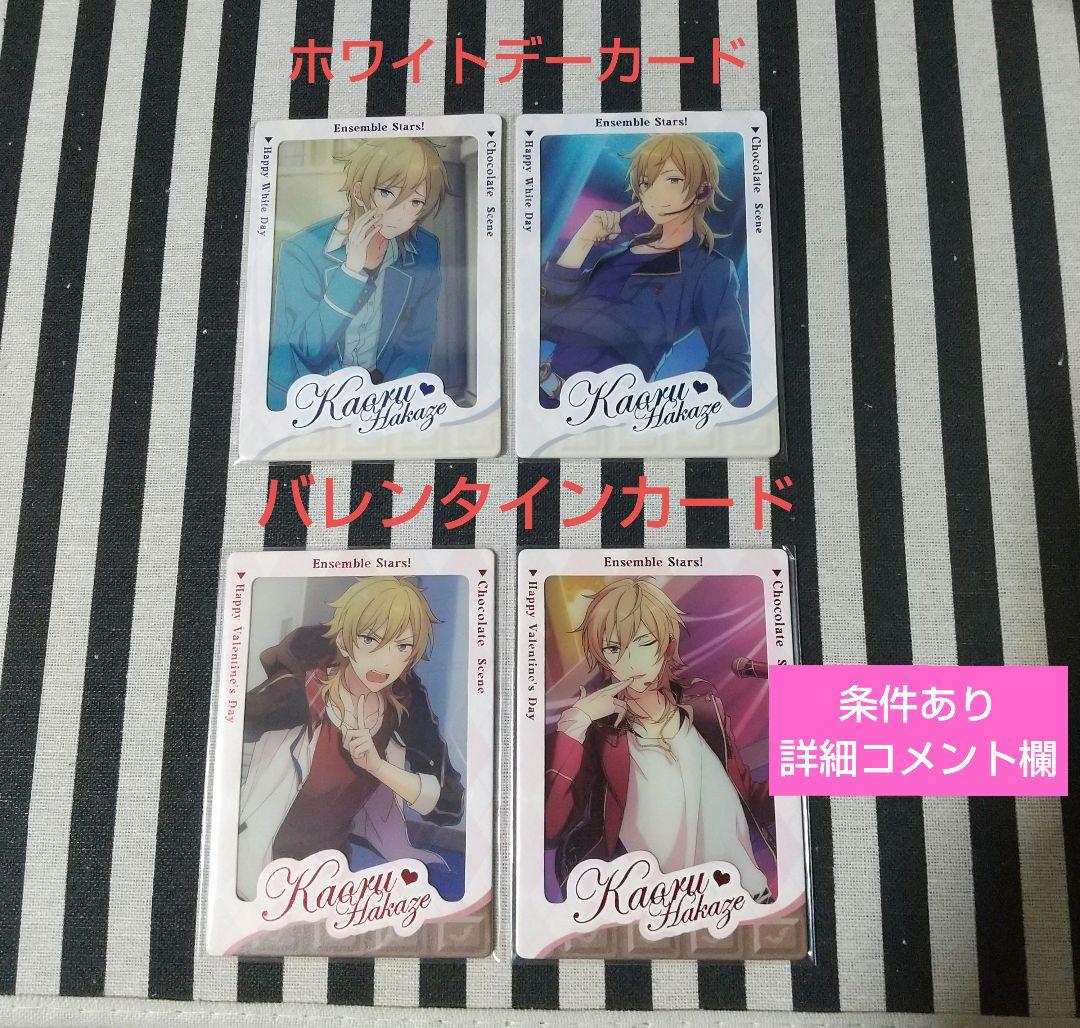 あんスタ 薫 ぱしゃこれ 箔押し 中国 星動 冬日 星燦 3周年 4周年