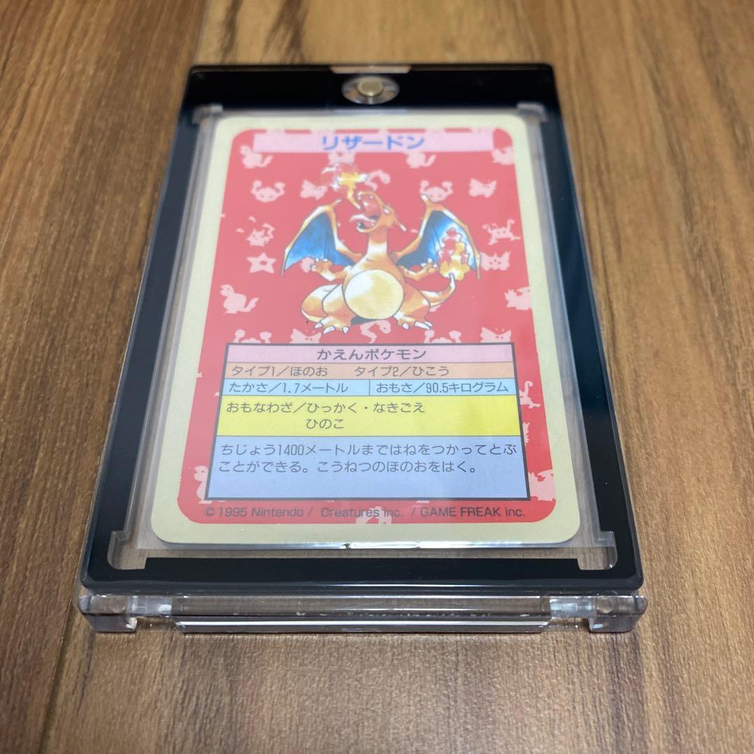 トップサン リザードンNo.無エラーカード裏青 番号なしポケモンカード