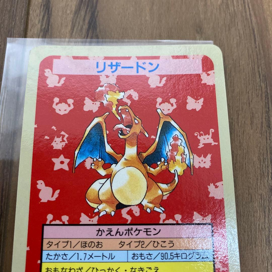 トップサン リザードンNo.無エラーカード裏青 番号なしポケモンカード