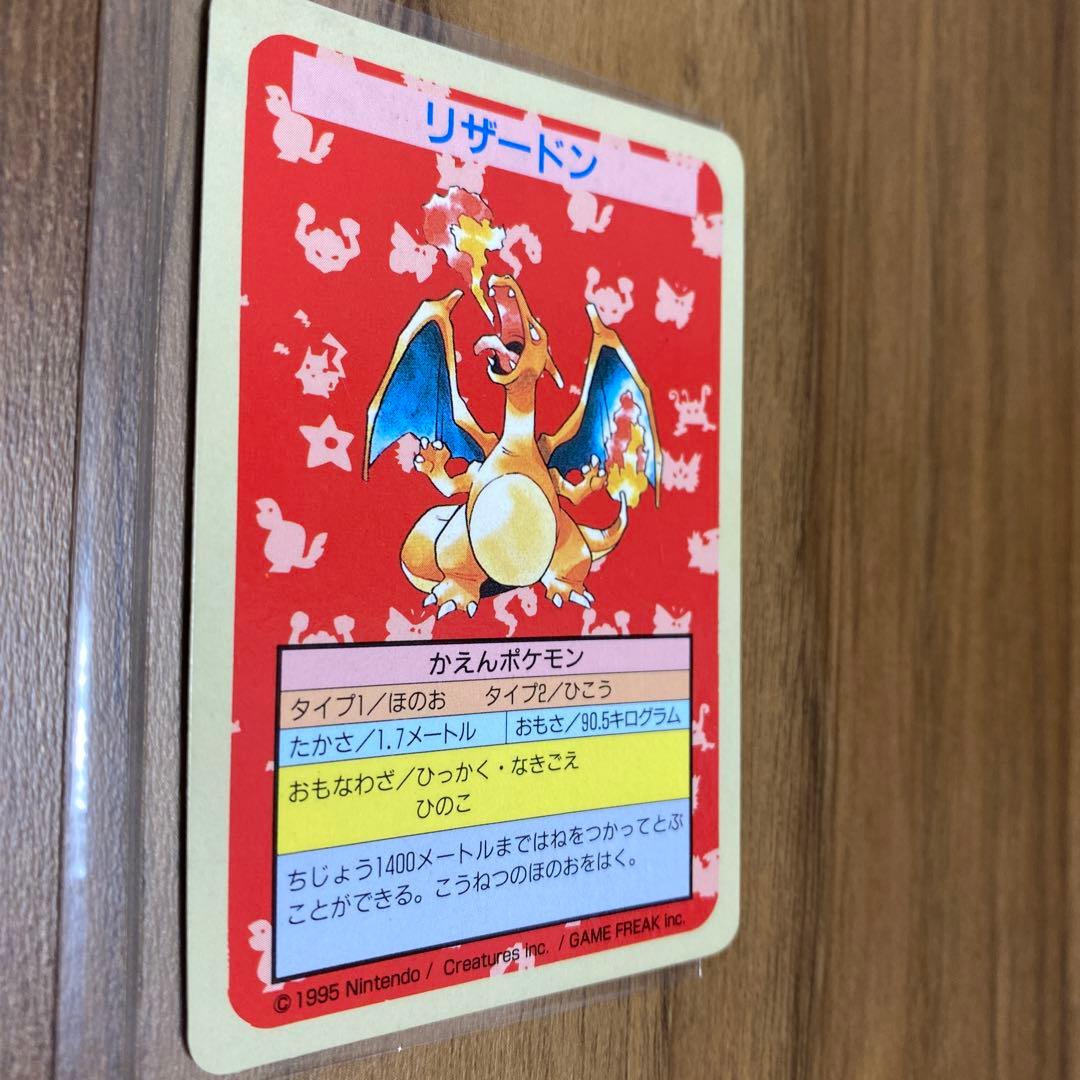 トップサン リザードンNo.無エラーカード裏青 番号なしポケモンカード
