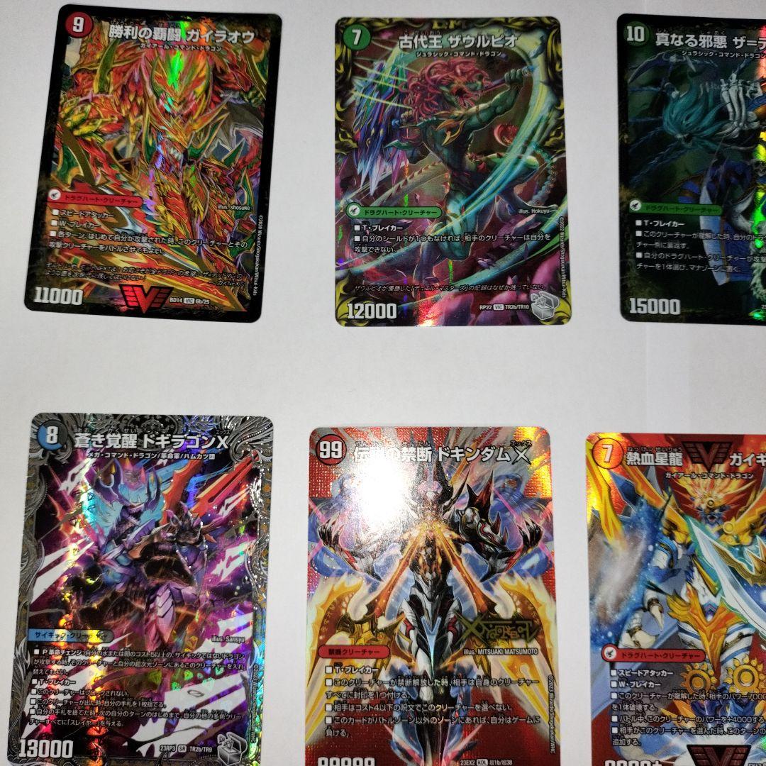 4Cドラグナーデッキパーツ49枚