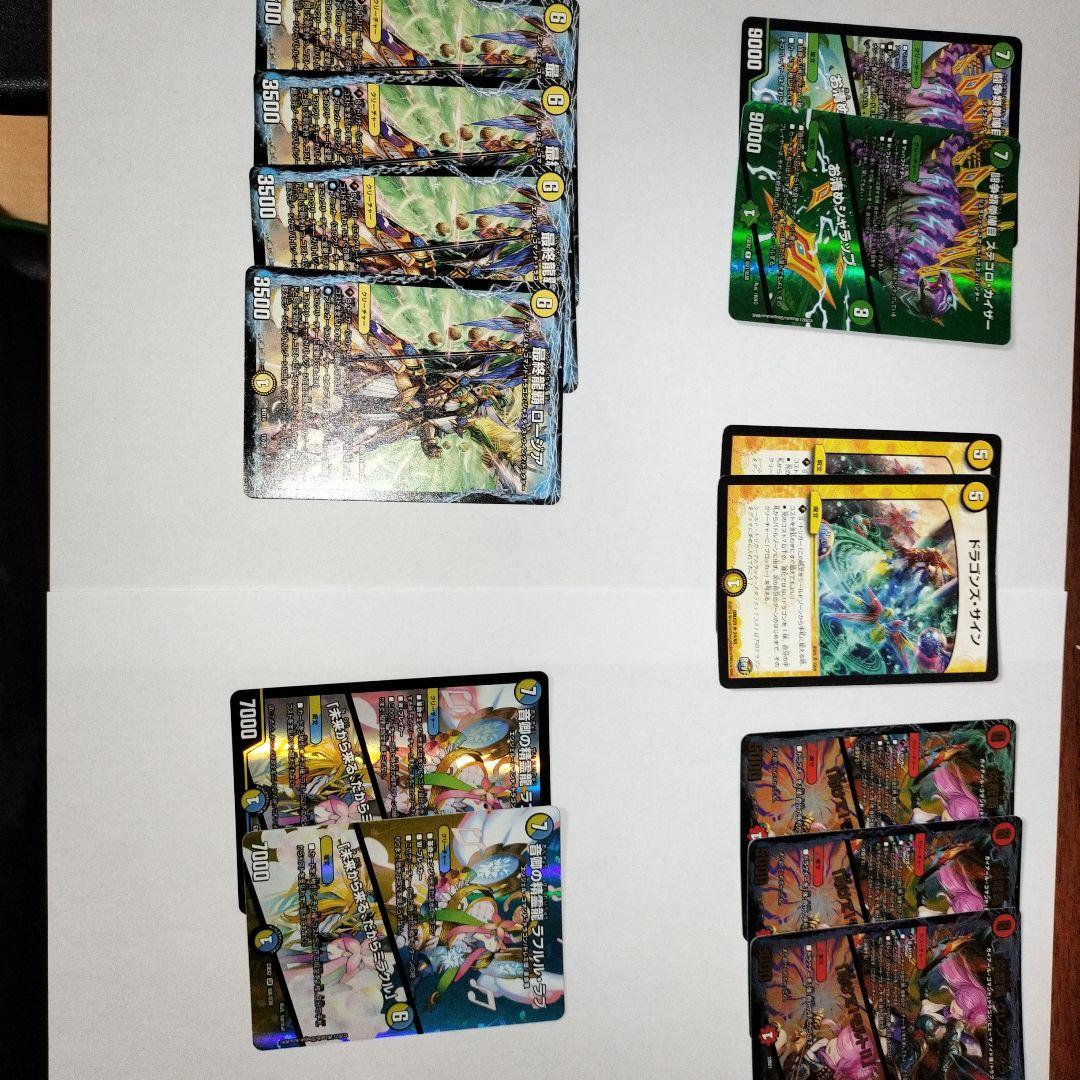 4Cドラグナーデッキパーツ49枚