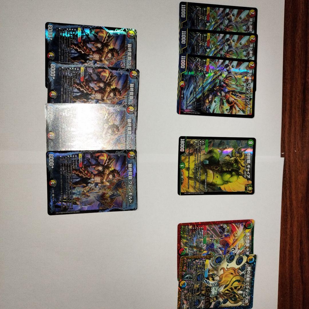 4Cドラグナーデッキパーツ49枚