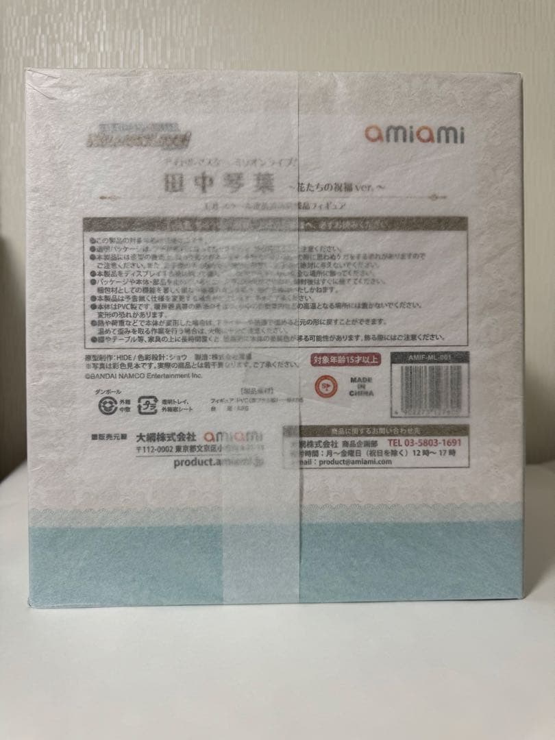 [未開封]アイドルマスターミリオンライブ！田中琴葉 花たちの祝福ver.