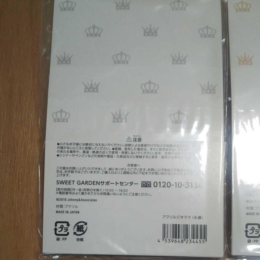 キンプリ SWEETGARDEN アクスタ 6個セット