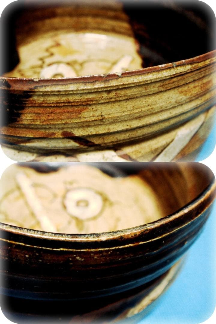 439『黒織部 鉢 大茶碗？』 /美術品 骨董 古美術 アンティーク 茶道具