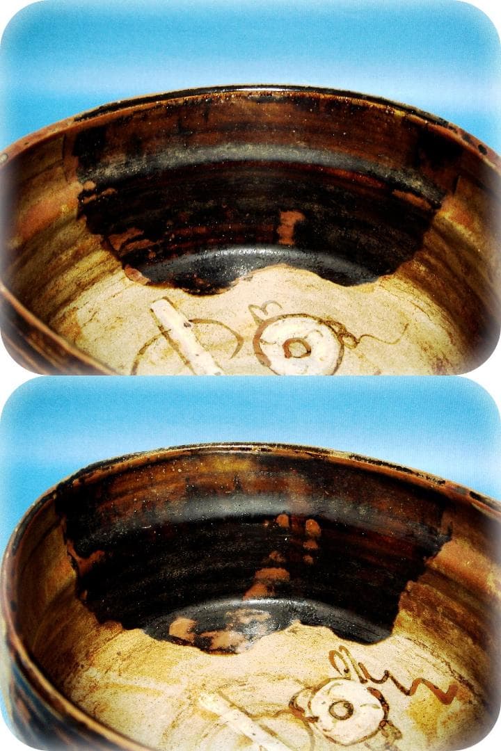 439『黒織部 鉢 大茶碗？』 /美術品 骨董 古美術 アンティーク 茶道具