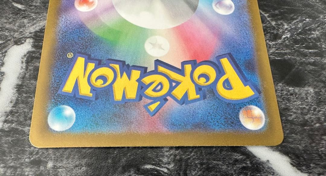 早い者勝ち　ピカチュウ ex SAR MEGA ドリーム ex