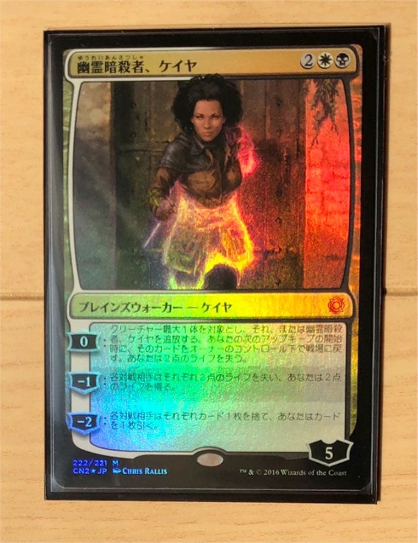 美品 MTG ジェイス他 foil