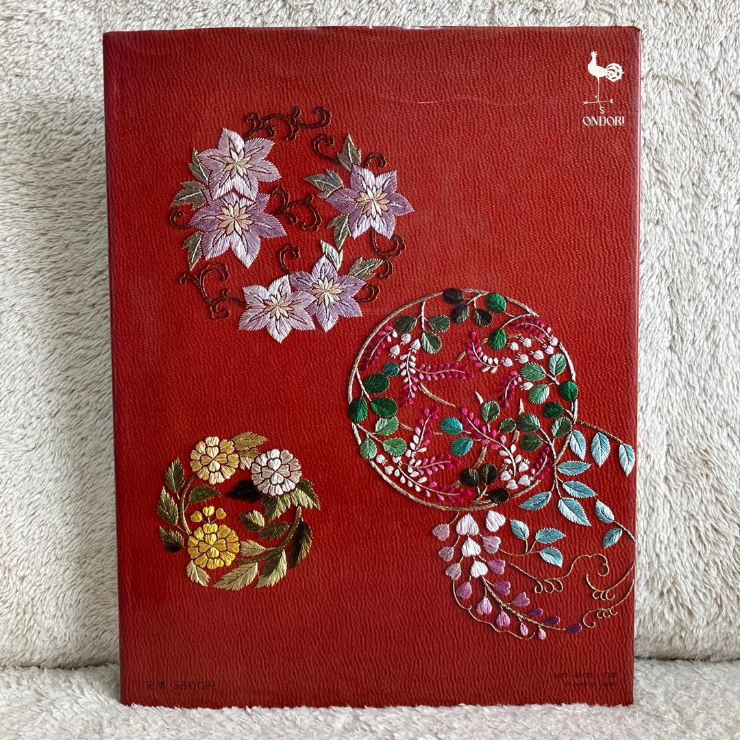 日本の刺繍 斎藤馨著 誠文堂新光社 - メルカリ