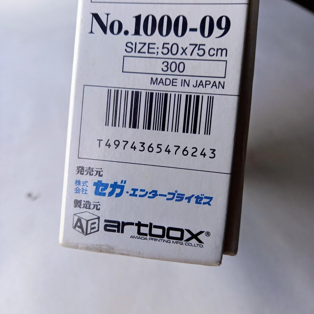 赤い瞳の見つめるものは ジグソーパズル 1000ピース 額縁540×790