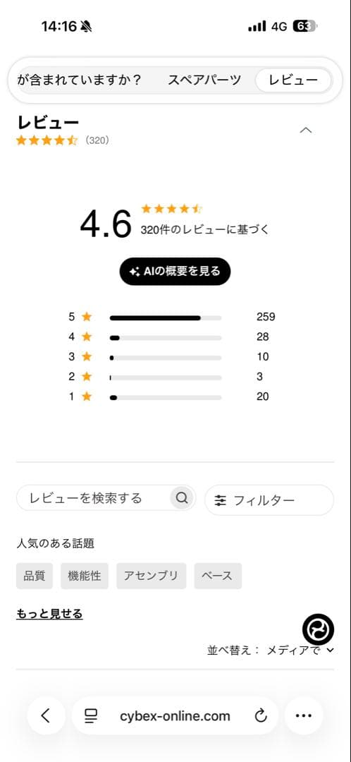 Cybex ベースZ2 ブラック