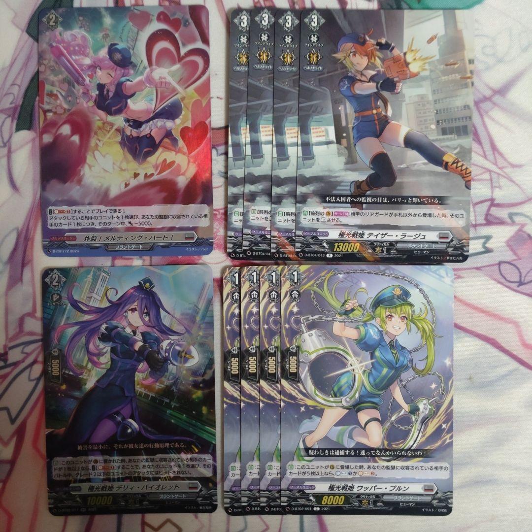 極光戦姫デッキ　パーツセット