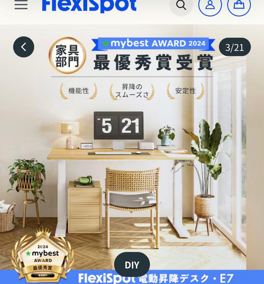【週末限定価格】FLEXISPOT BESTSELLER E7 昇降デスク