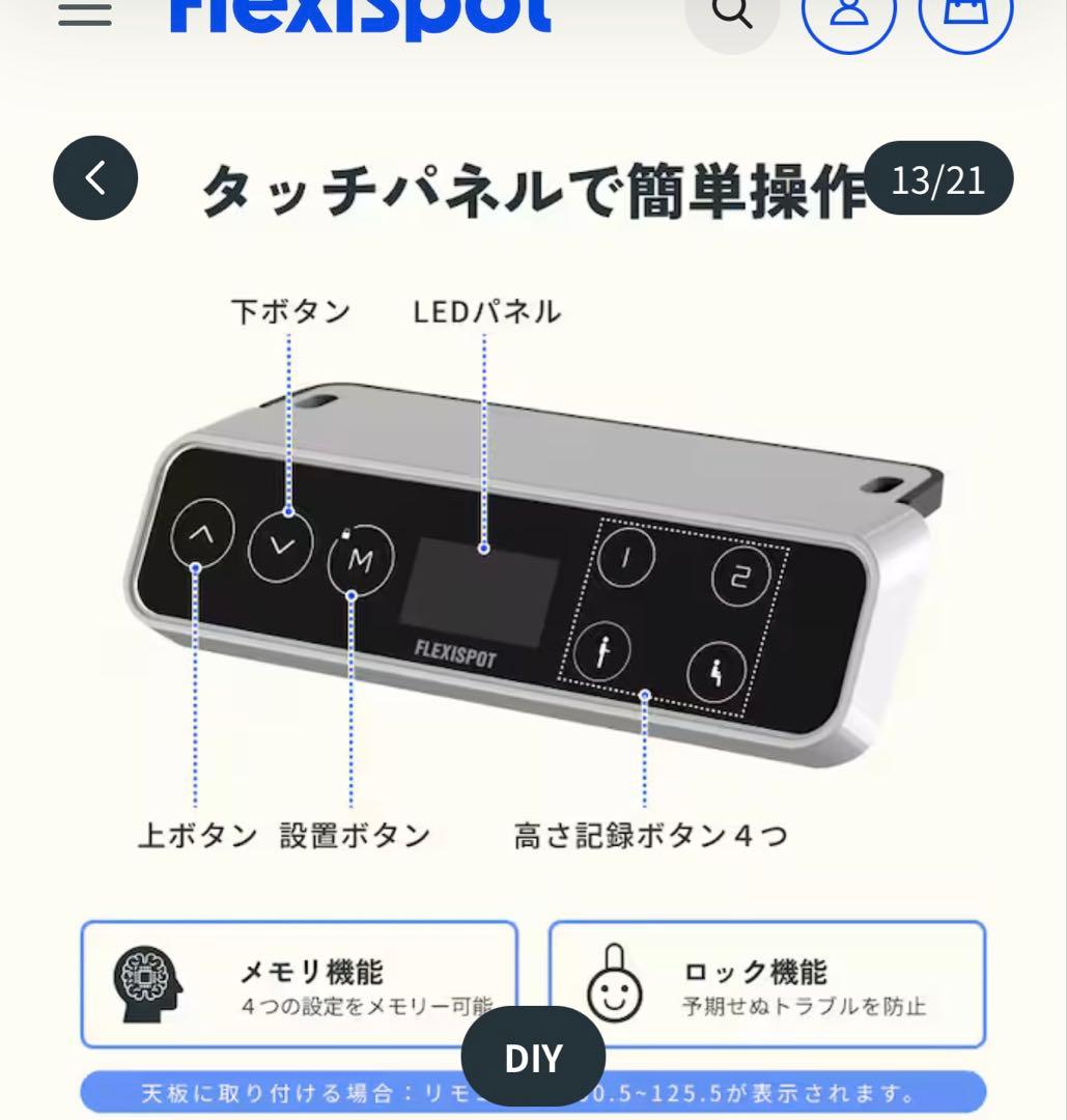 【週末限定価格】FLEXISPOT BESTSELLER E7 昇降デスク