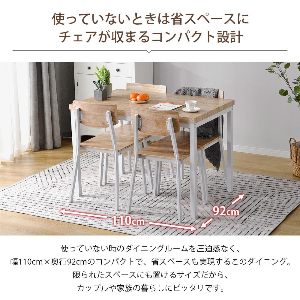 超人気！15％セール中！4人掛けダイニングテーブルセット　NATURAL