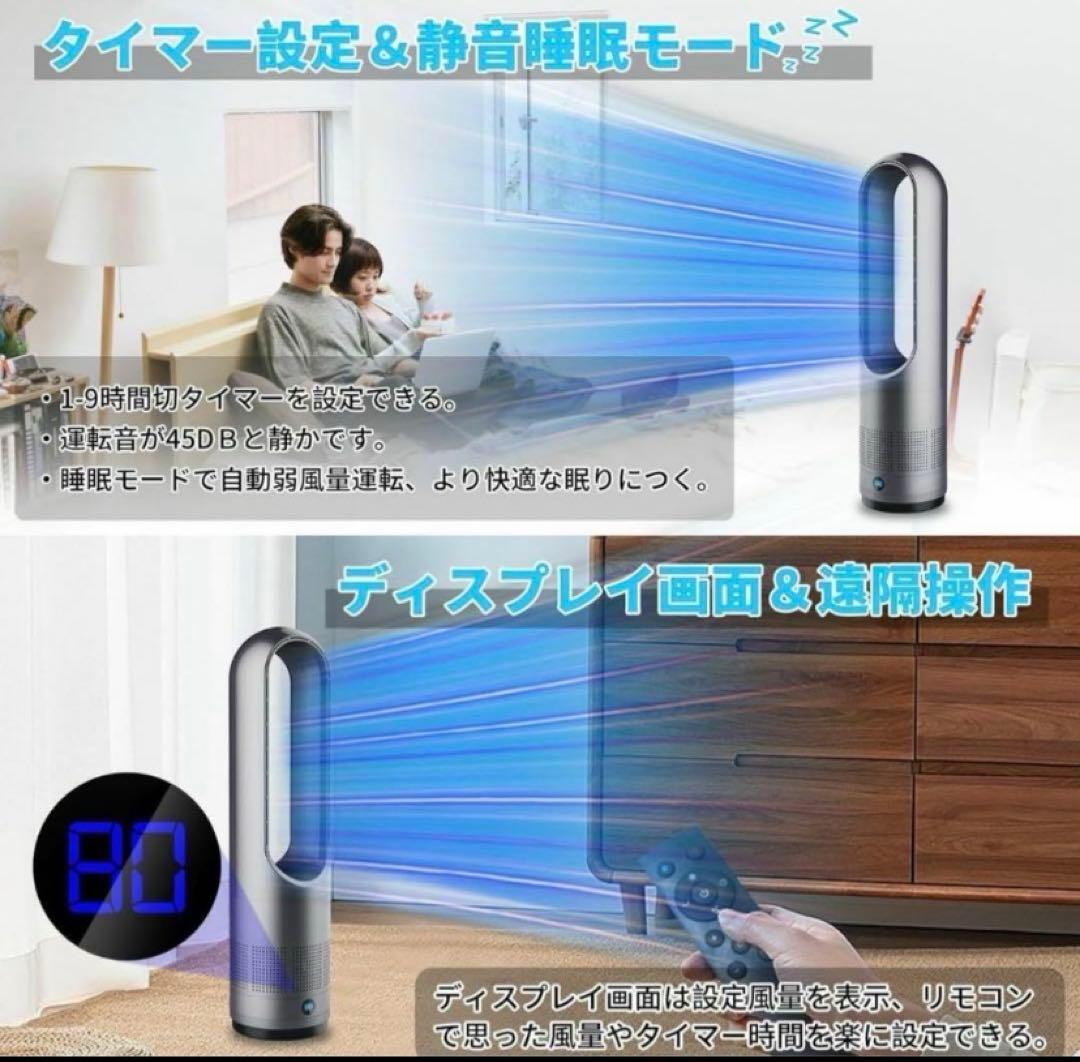 冷暖兼用羽根なし扇風機 羽なし タワーファン8段階送風＆3段階温風切替