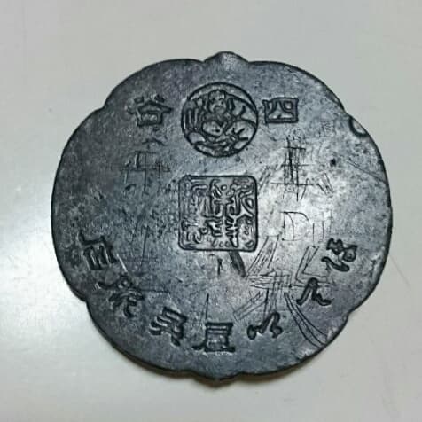 四谷 ほていや呉服店 文鎮 ぶんちん おもり掘り出し物 アンティーク