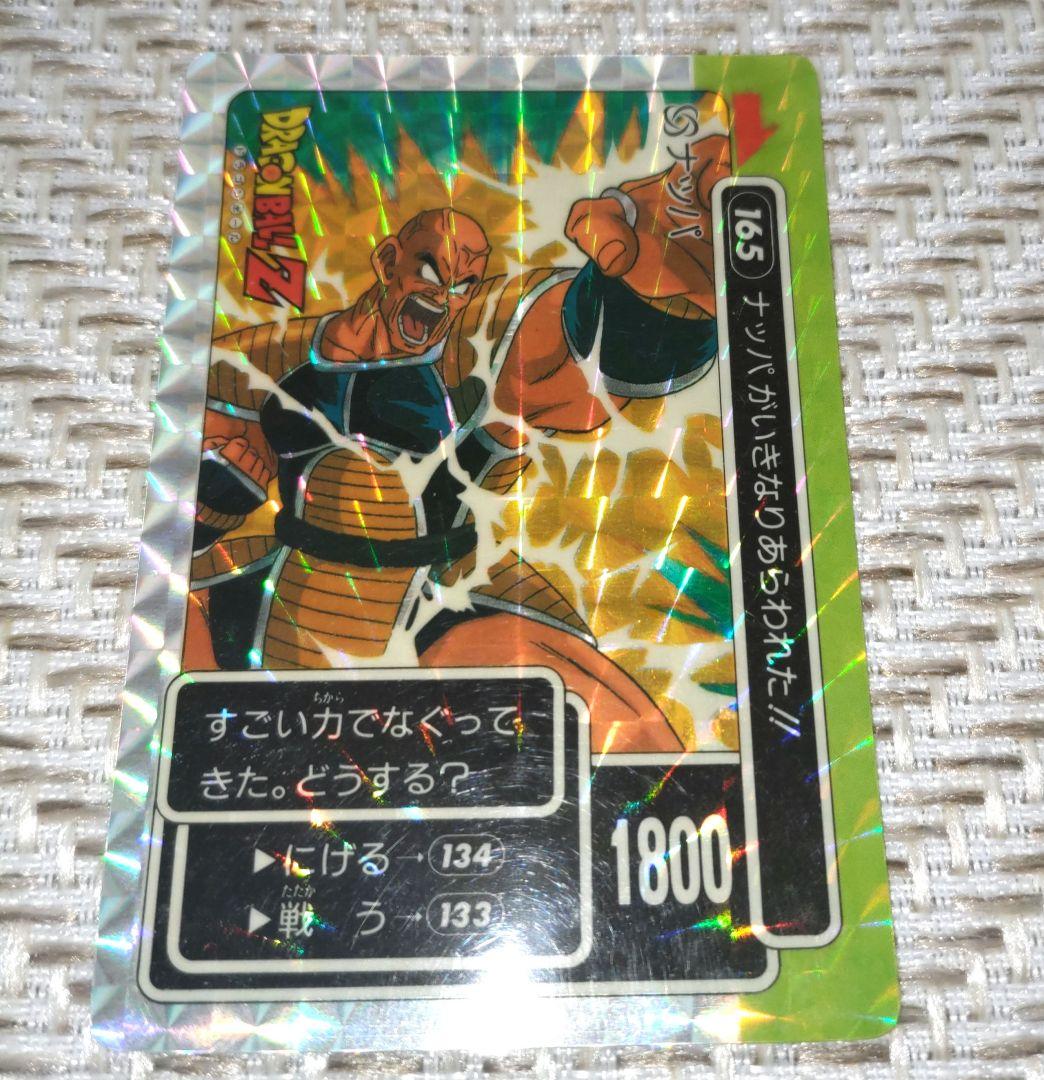 ドラゴンボールZ カードダス 3枚 - メルカリ