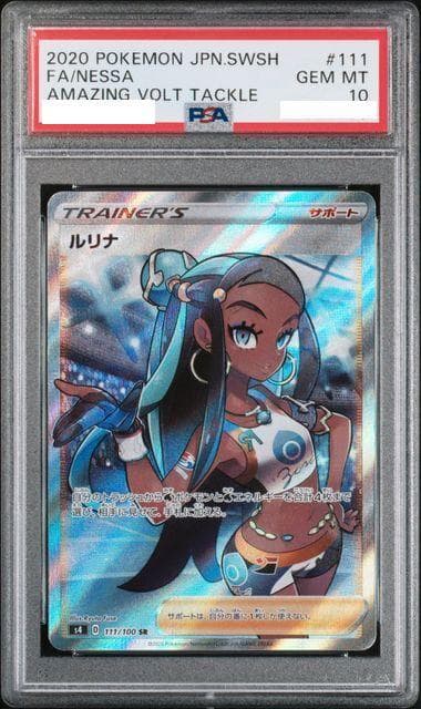 PSA10】ルリナ SR S4 仰天のボルテッカー 111/100