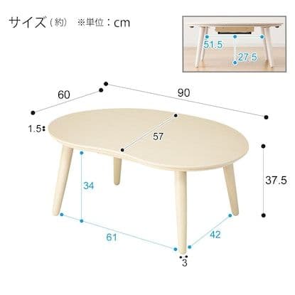 ニトリ 豆型リビングこたつ(GC22 9060 WW) ホワイト
