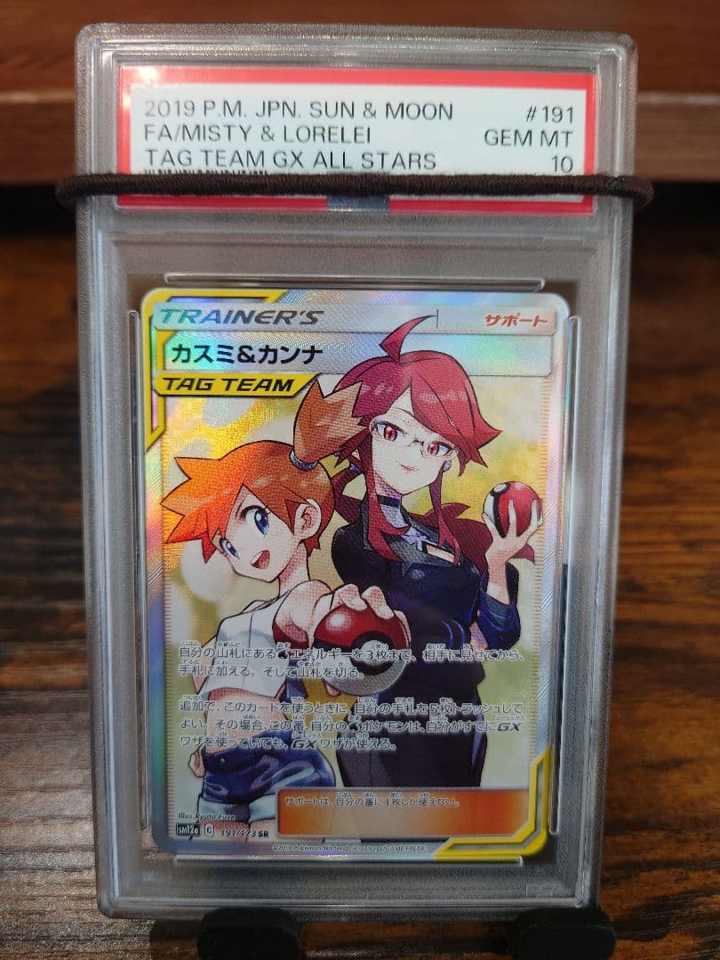 カスミ&カンナ SR SM12a TAG TEAM GX PSA10